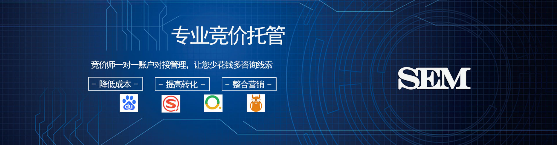 宁化竞价推广开户