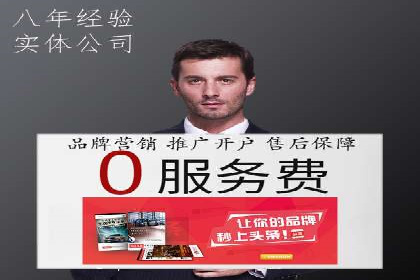 竞价推广开户成功故事集锦，激发你的灵感！